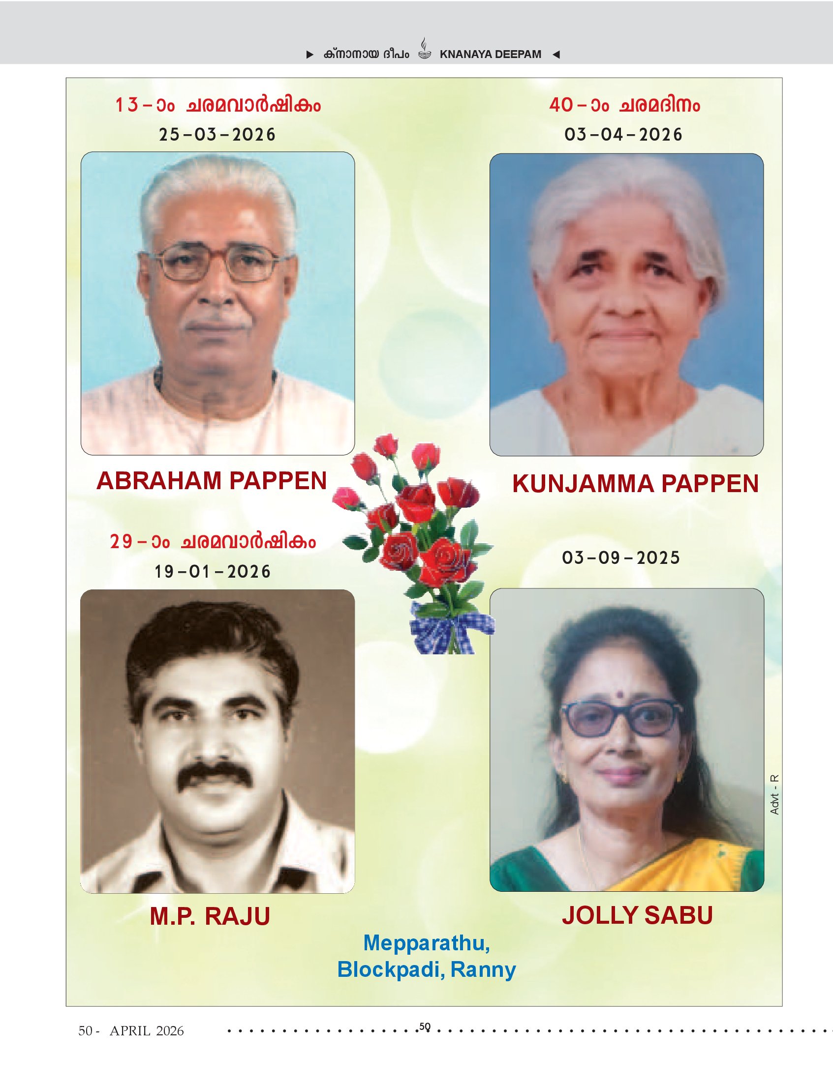 Death Anniversaries